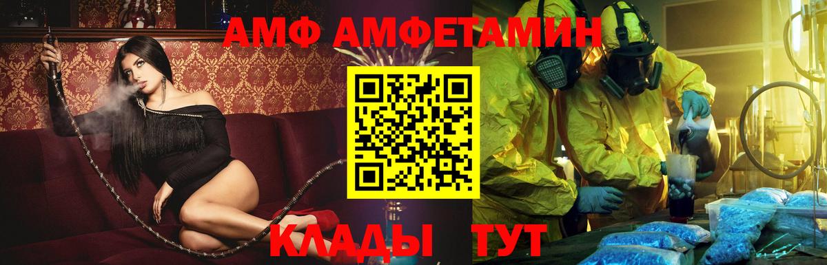 Амфетамин 98% Серпухов