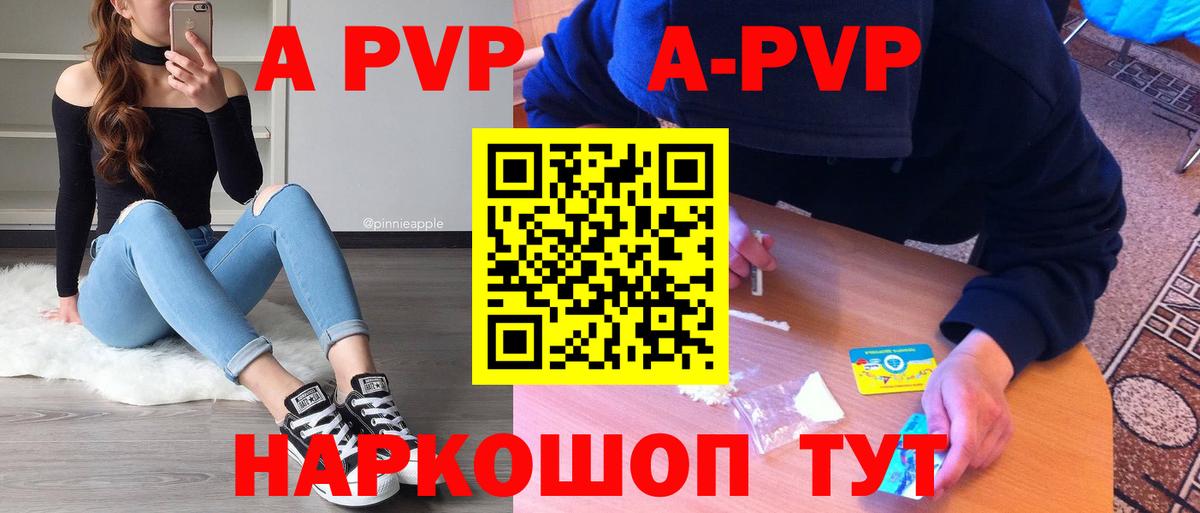 Серпухов  Альфа ПВП Соль  APVP  магазин продажи   Вход с VPN  Alpha-PVP VHQ  APVP мука 