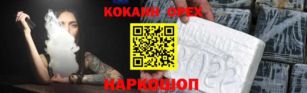 Серпухов  Cocaine Columbia  Вход с VPN 