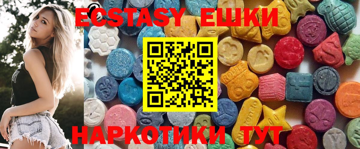 Ecstasy 300 mg Серпухов