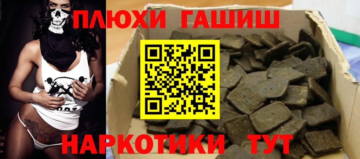 ГАШИШ  ГАШИШ hashish  Вход с VPN  ГАШ AMNESIA HAZE  Серпухов 