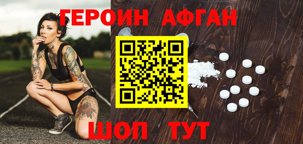 Героин белый Серпухов