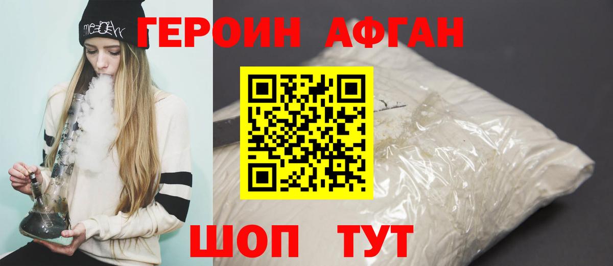 ГЕРОИН VHQ  Вход с VPN  Серпухов 