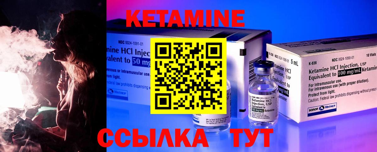 КЕТАМИН ketamine  Вход с VPN  Серпухов  Кетамин VHQ 