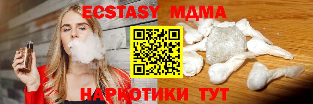Серпухов  MDMA VHQ  Вход с VPN  MDMA  МДМА Molly 