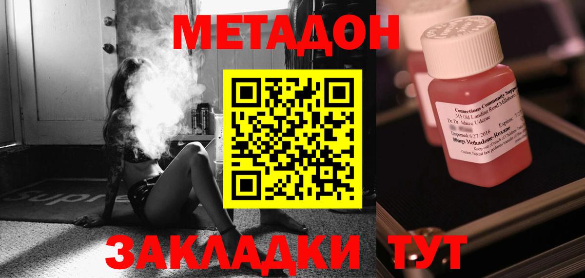 Метадон мёд Серпухов