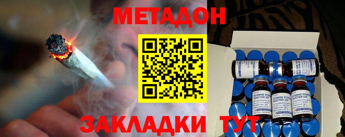 Метадон мёд  МЕТАДОН VHQ  Вход с VPN  Серпухов 