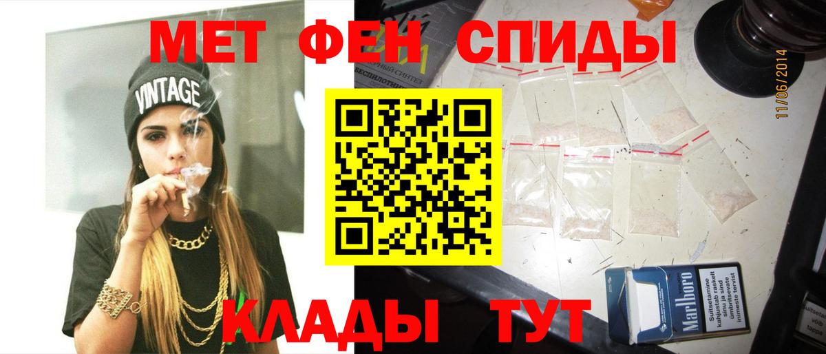 Серпухов  МЕТАМФЕТАМИН витя  Первитин  Вход с VPN 
