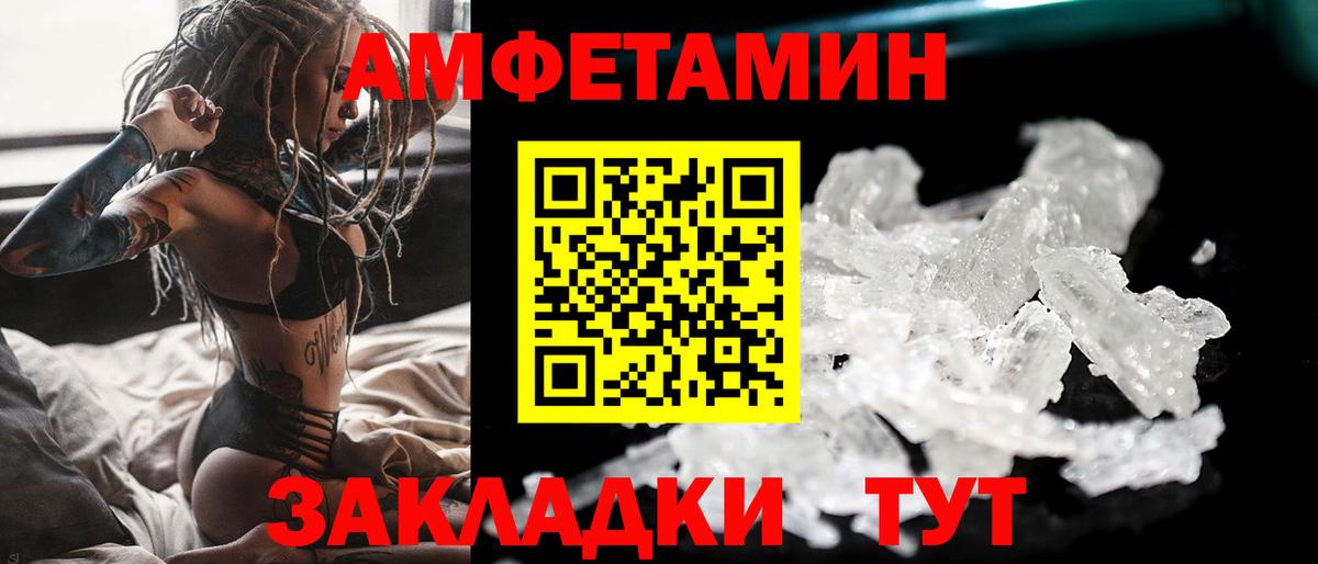 МЕТАМФЕТАМИН пудра Серпухов