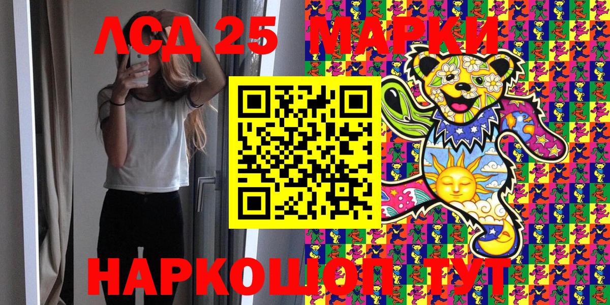 Наркотические марки 1500мкг  Наркотические марки 1500мкг  Марки N-bome  Серпухов  Вход с VPN 