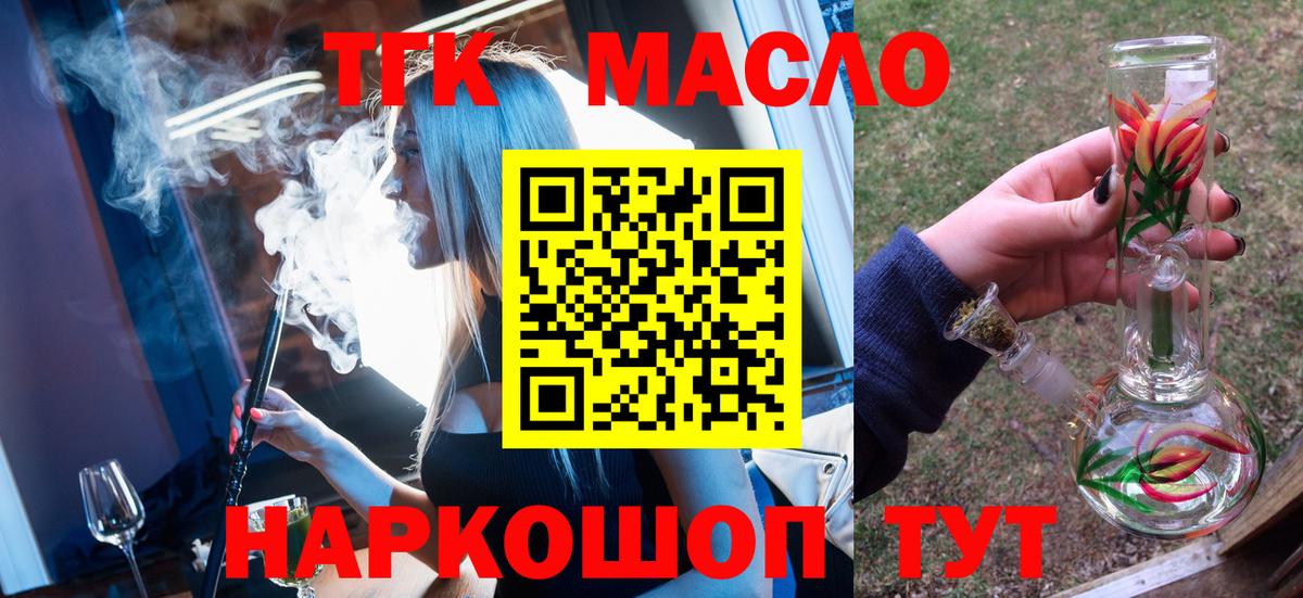 Серпухов  Дистиллят ТГК вейп  Вход с VPN  ТГК концентрат 